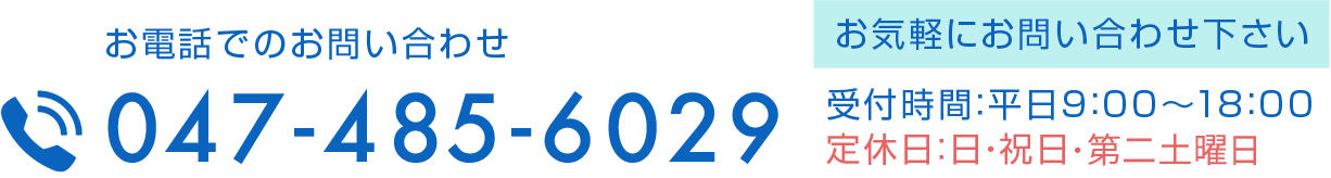 047-485-6029