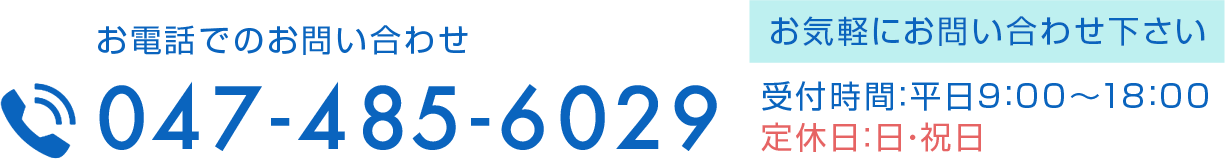 047-485-6029