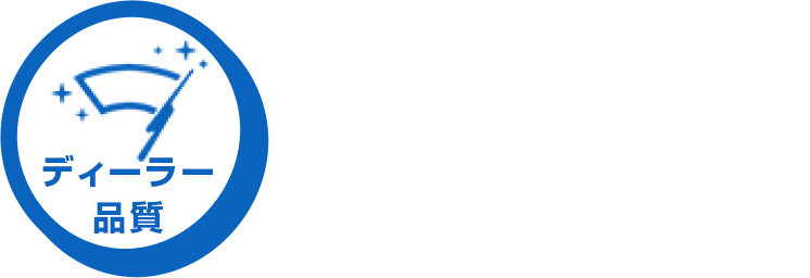 自動車ガラス・フロントガラス修理・交換・千葉・東京｜(有）辻本硝子